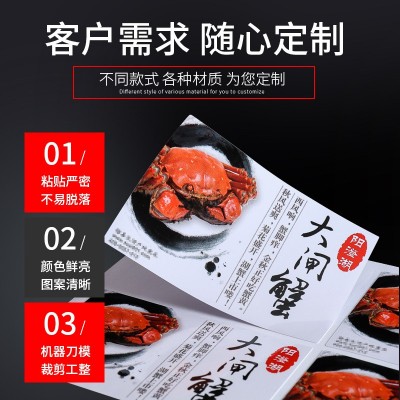 贴纸定制PVC不干胶标签纸铜版贴纸外卖封口贴卷筒不干胶标签定做图4