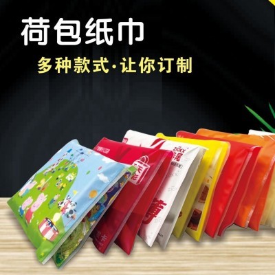 工厂定制餐巾纸荷包纸巾 小包抽纸印LOGO 钱夹式纸巾荷包餐巾纸图5