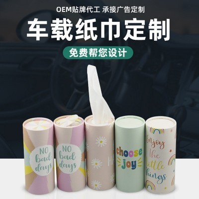 圆筒车载纸巾桶装抽纸 广告宣传纸巾筒抽取式卫生纸酒店抽纸商用图2