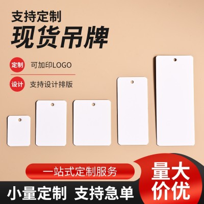 空白小卡片服装吊牌商标通用价格标签白卡纸吊牌牛皮纸吊卡定制
