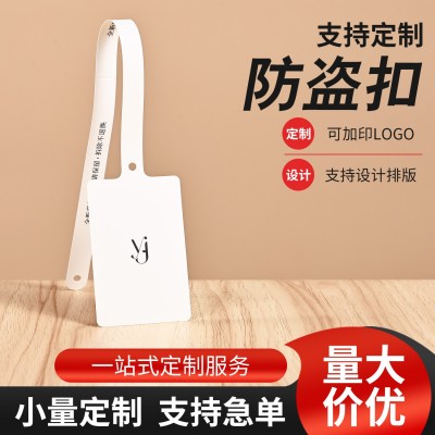 防盗扣吊牌定制订做衣服女装内衣服装辅料挂牌价格标签吊卡