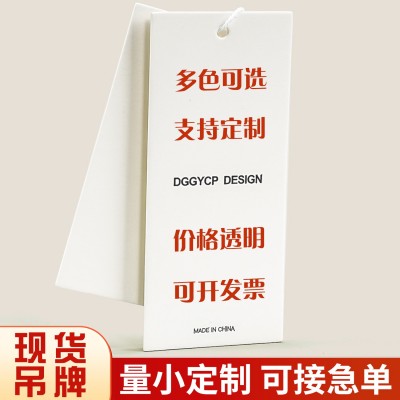 现货空白服装吊牌设计男女装吊卡内衣挂牌商标衣服标签小批量定制图3