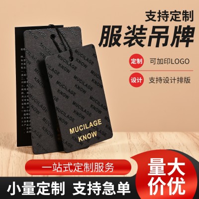吊牌标签印刷 女装吊牌通用挂牌 吊牌烫金设计制作 高档商标吊卡