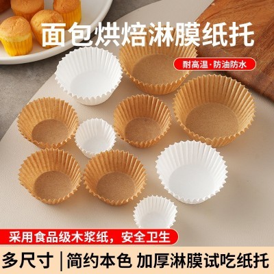 加厚蛋黄酥月饼油纸底托雪媚娘青团纸托马芬杯蛋糕托耐高温纸杯图5