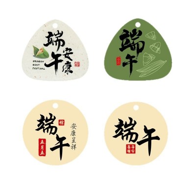 厂家直销端午粽子平安健康节日礼盒封口贴卡片贴纸均可定 制批发