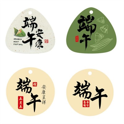 厂家直销端午粽子平安健康节日礼盒封口贴卡片贴纸均可定 制批发图5