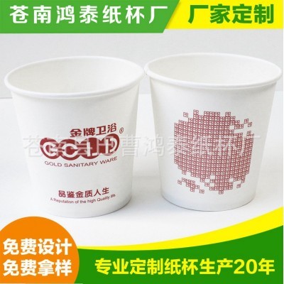 厂家批发一次性纸杯 一次性纸杯子 加厚广告纸杯