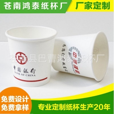 厂家批发一次性纸杯 一次性纸杯子 加厚广告纸杯图3