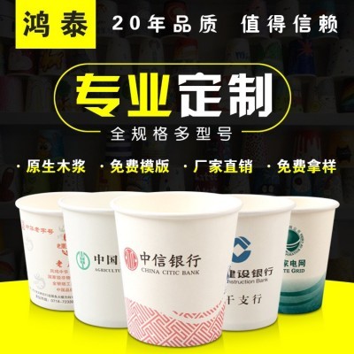 厂家批发一次性纸杯 一次性纸杯子 加厚广告纸杯图5