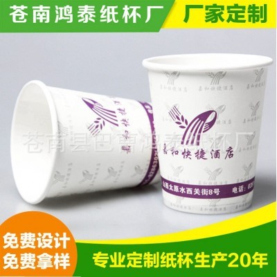 厂家批发一次性纸杯定做 加厚一次性杯子纸杯 广告纸杯定制logo图3