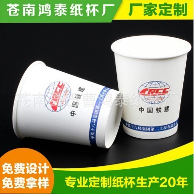厂家批发一次性纸杯定做 加厚一次性杯子纸杯 广告纸杯定制logo图2