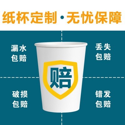 纸杯一次性杯子印LOGO9盎司家用办公商用茶水杯图4