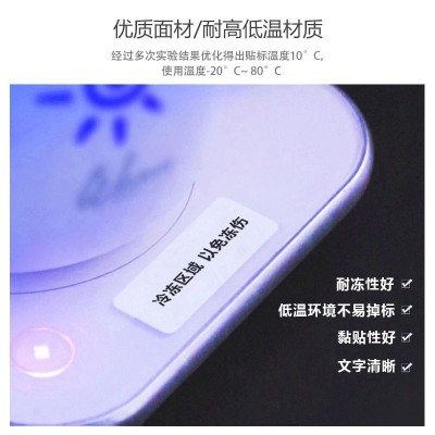 五防热敏纸耐低温标签撕不烂热敏标签纸冷冻标签打印纸热敏合成纸图4