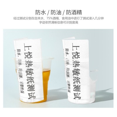 五防热敏纸耐低温标签撕不烂热敏标签纸冷冻标签打印纸热敏合成纸图5