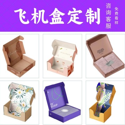 彩盒定 制化妆品包装盒订 做天地盖盲盒白卡折叠纸盒封套印刷工厂