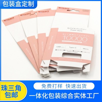 彩盒定 制化妆品包装盒订 做天地盖盲盒白卡折叠纸盒封套印刷工厂图3