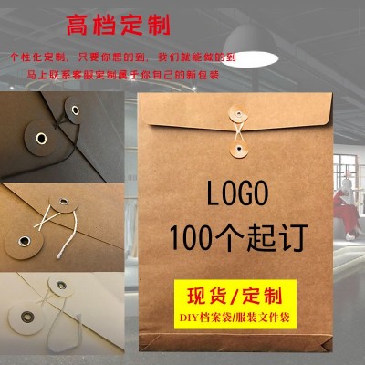 包装袋现货小批量牛皮纸档案袋服装店t恤衬衫现货a4文件袋纸袋子图3