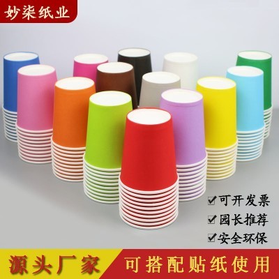 彩色纸杯幼儿园手工DIY一次性纸杯250毫升加厚批发混色红黄黑白色图3