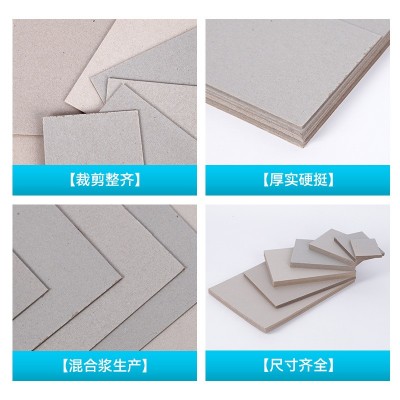 装裱垫板双面灰色硬纸板美术绘画印刷手工DIY灰板加厚实心硬卡纸图2