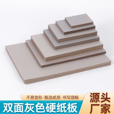 装裱垫板双面灰色硬纸板美术绘画印刷手工DIY灰板加厚实心硬卡纸