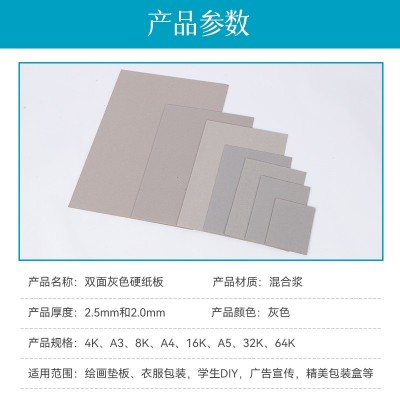 装裱垫板双面灰色硬纸板美术绘画印刷手工DIY灰板加厚实心硬卡纸图4