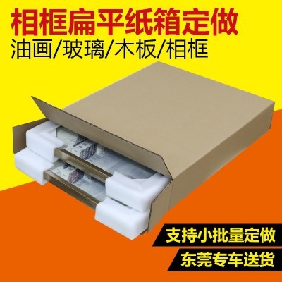 装饰画框婚纱相框打包纸箱 油画扁平白色纸箱 长正方形包装盒东莞图2