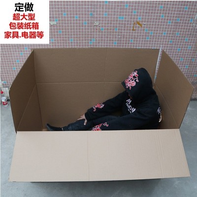 工厂定制 纸箱子大搬家用 白色正方形 瓦楞大纸板七层小批量定做图5
