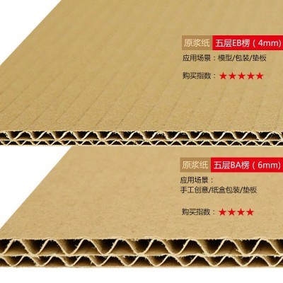 东莞瓦楞纸板批发 快递打包纸皮 工业纸板三 五 七层厚硬瓦楞纸皮图3