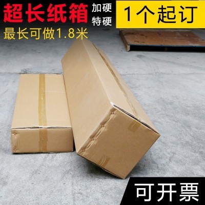工厂定制纸箱 长条纸箱 五层特硬打包装跑步机电子琴 1米超长纸箱图5