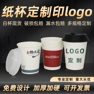 一次性纸杯批发加厚银行办公结婚试饮热饮小杯子一次性水杯订log图3