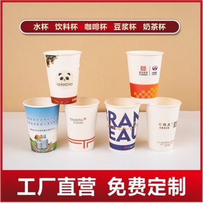 一次性纸杯子现货批发包邮加厚不渗漏家用商用水杯可印刷logo图案图3
