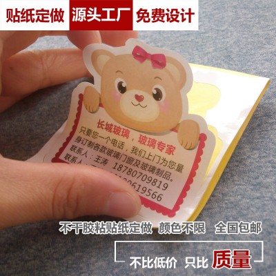 彩色不干胶定 做 粘贴标签印刷铜板纸粘贴纸印图案文字产品瓶贴黏