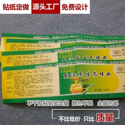 彩色不干胶定 做 粘贴标签印刷铜板纸粘贴纸印图案文字产品瓶贴黏图2