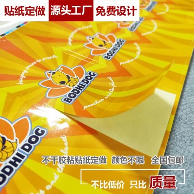 彩色不干胶定 做 粘贴标签印刷铜板纸粘贴纸印图案文字产品瓶贴黏图4
