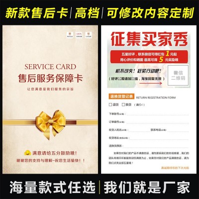 好评卡简约售后服务卡五星晒图追评高档评论券感谢信加二维码定制图3