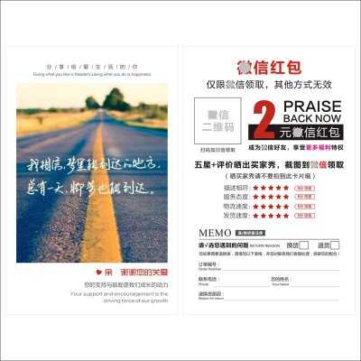 好评卡简约售后服务卡五星晒图追评高档评论券感谢信加二维码定制图5