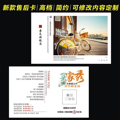 好评卡简约售后服务卡五星晒图追评高档评论券感谢信加二维码定制图4