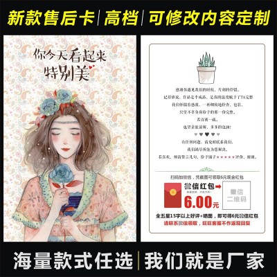好评卡简约售后服务卡五星晒图追评高档评论券感谢信加二维码定制图2