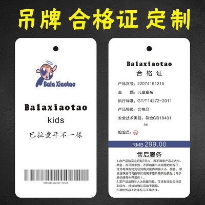 童装吊牌定做服装店女装挂牌定制衣服标签订制合格证logo订做设计图2
