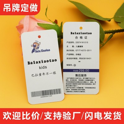 童装吊牌定做服装店女装挂牌定制衣服标签订制合格证logo订做设计