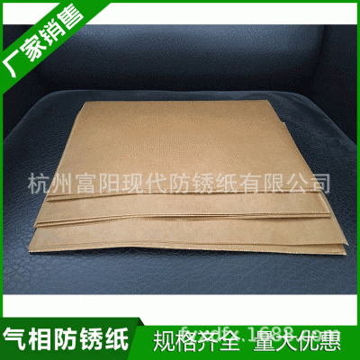 供应工业防锈纸防潮纸苯甲酸钠防锈纸五金铸件包装纸图5