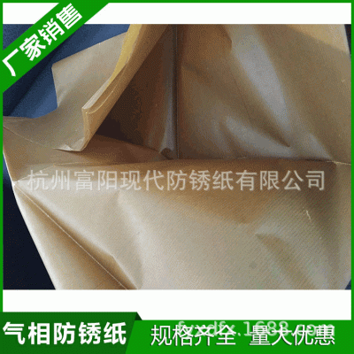 供应工业防锈纸防潮纸苯甲酸钠防锈纸五金铸件包装纸图3