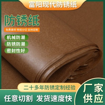 供应工业防锈油纸防潮金属轴承包装中性石蜡纸批发