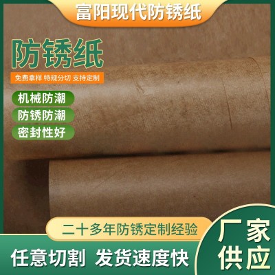 五金配件轴承机械零件油纸防锈纸 石蜡纸涂蜡纸防锈纸