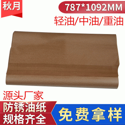 源头工厂直销正度45克黄色工业重油纸五金金属轴承用气相防锈油纸图2
