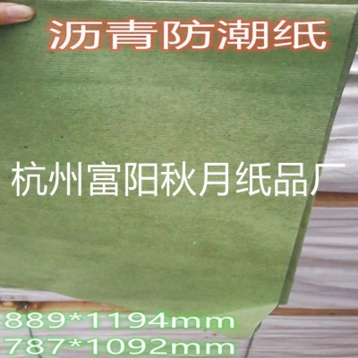 厂家直销95克木浆沥青防潮纸垫箱用绿色条纹100克草浆柏油防潮纸图2
