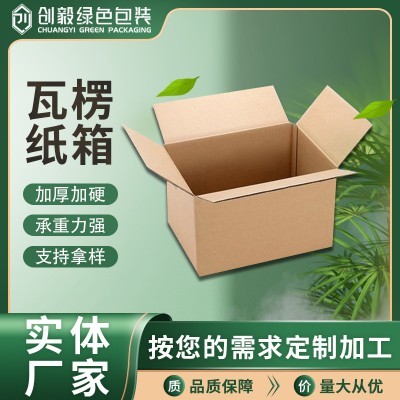 批发亚马逊发货纸箱FBA纸箱大号瓦楞纸箱五层特硬快递物流纸箱