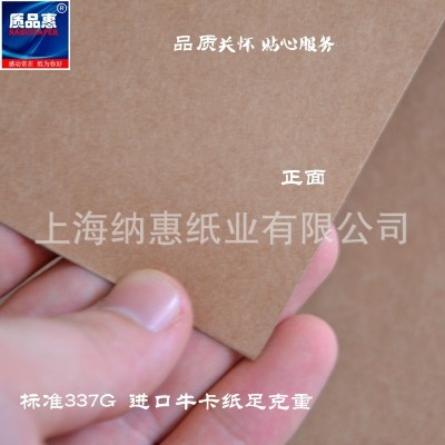 批发350G400G480G平装加厚牛皮纸服装 打版纸牛卡纸饰制衣打板纸图3