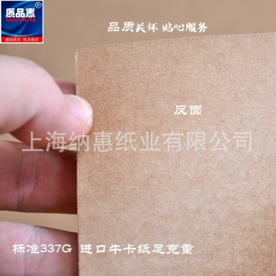 批发350G400G480G平装加厚牛皮纸服装 打版纸牛卡纸饰制衣打板纸