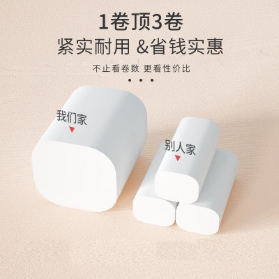 10斤卷纸卫生纸大量批手纸厕纸家用实惠装摆地摊5层加厚实心卷纸图2